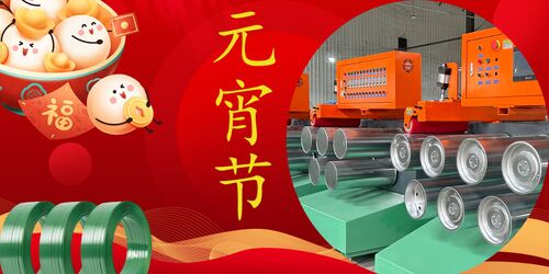 Últimos blogs da empresa sobre Feliz Festival das Lanternas!